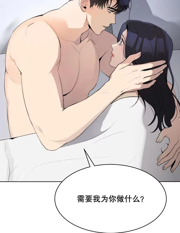 56.李佑贤的计划 第54页