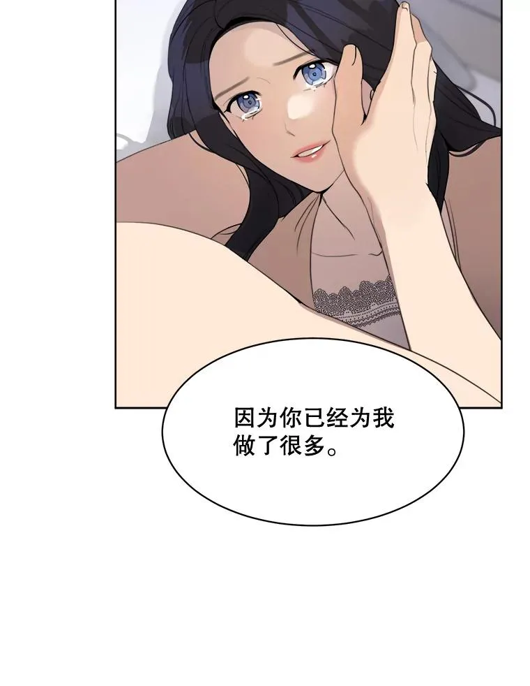56.李佑贤的计划 第56页