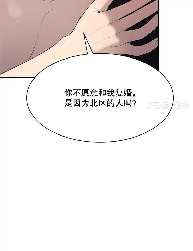 56.李佑贤的计划 第58页