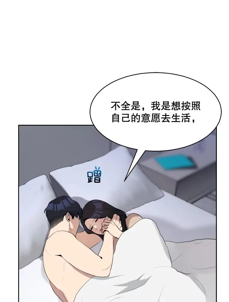 56.李佑贤的计划 第59页