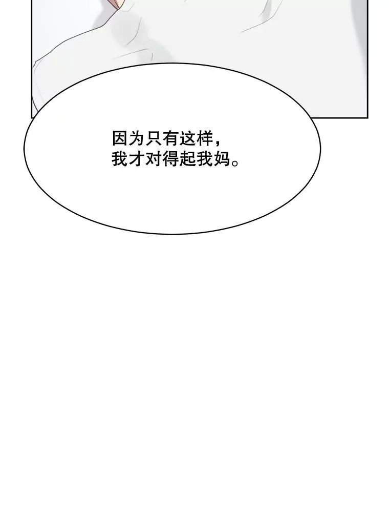 56.李佑贤的计划 第60页