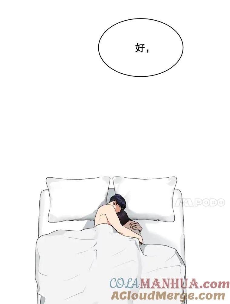 56.李佑贤的计划 第61页