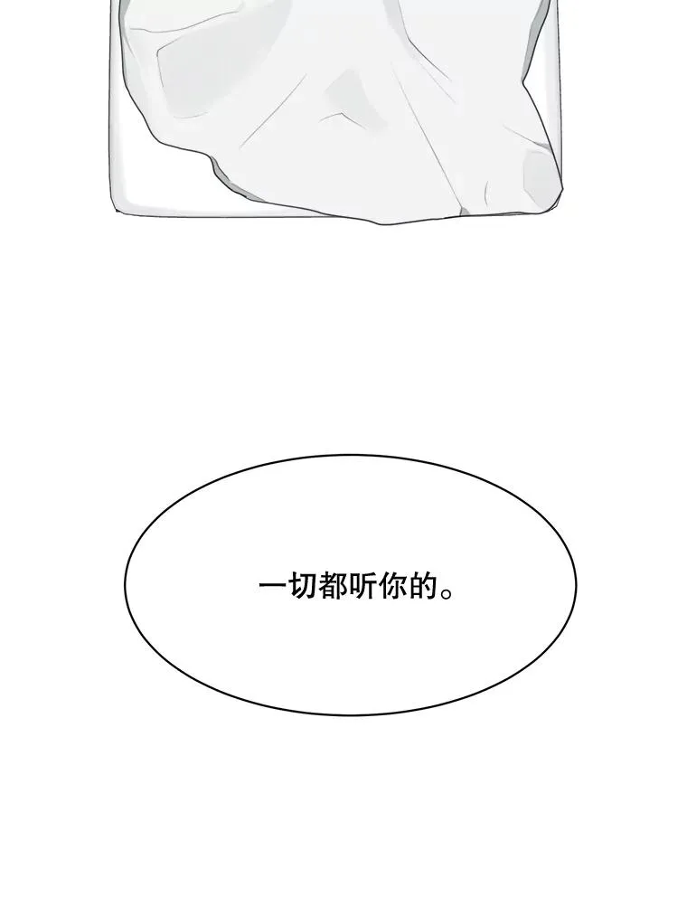 56.李佑贤的计划 第62页