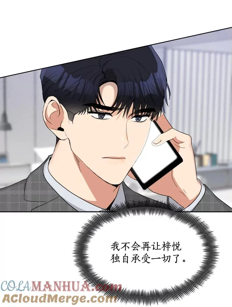 56.李佑贤的计划 第69页
