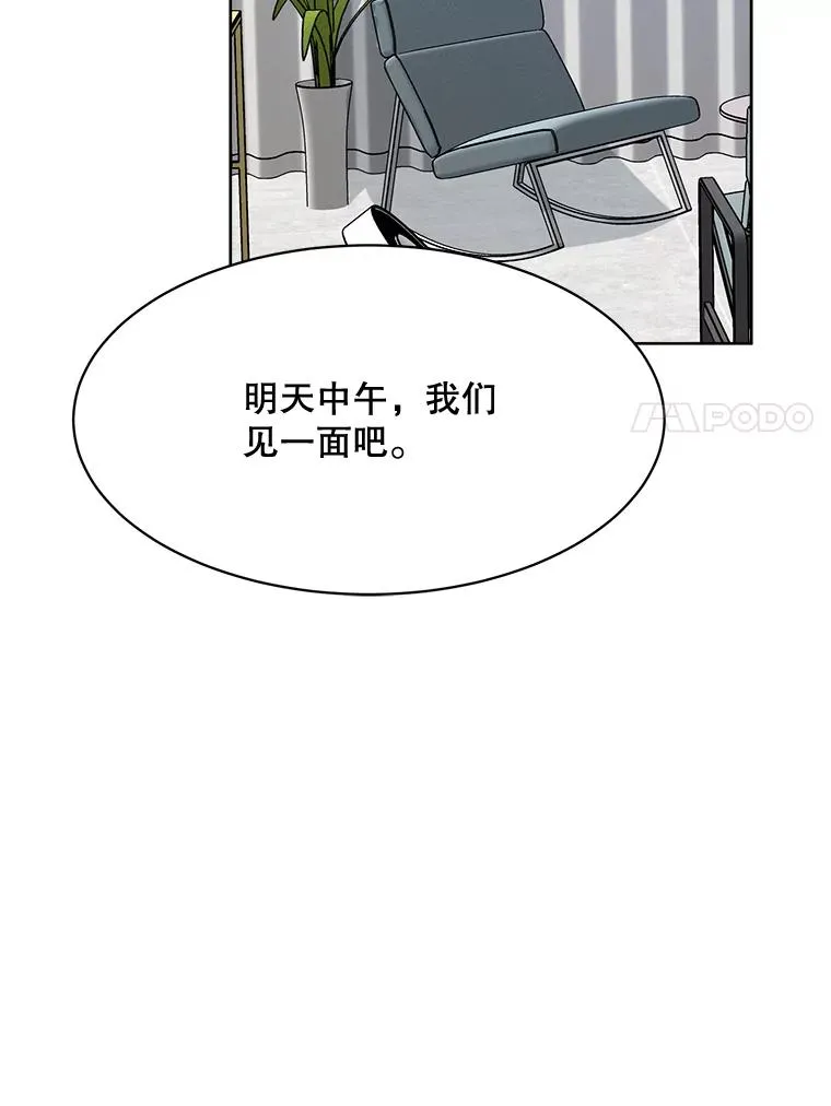 56.李佑贤的计划 第71页