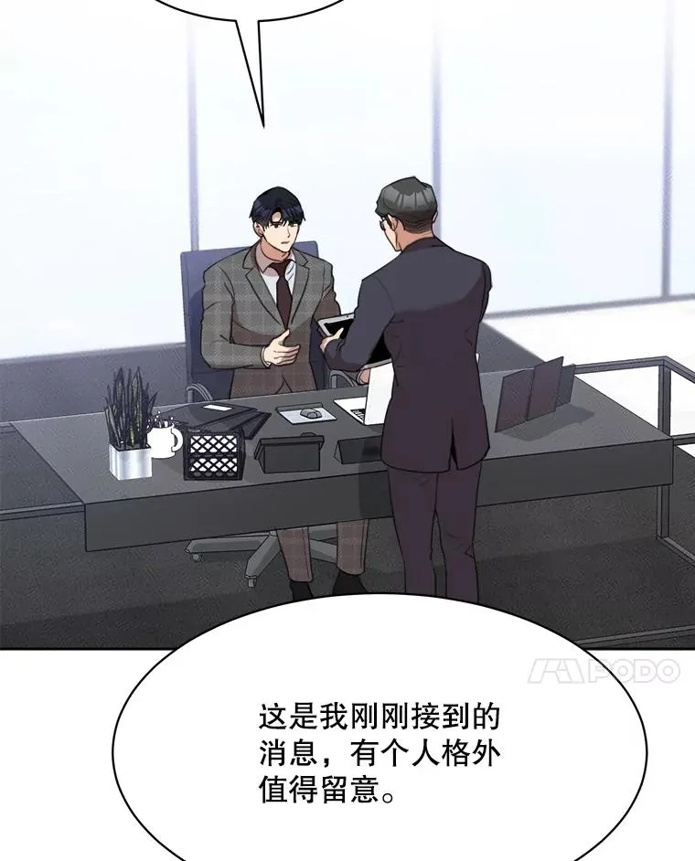 56.李佑贤的计划 第74页
