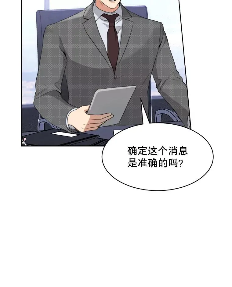 56.李佑贤的计划 第76页