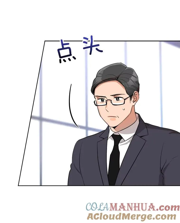 56.李佑贤的计划 第77页