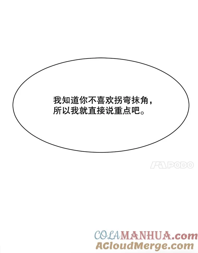 56.李佑贤的计划 第81页