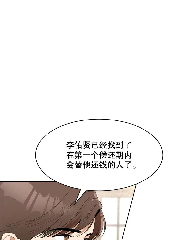 56.李佑贤的计划 第83页