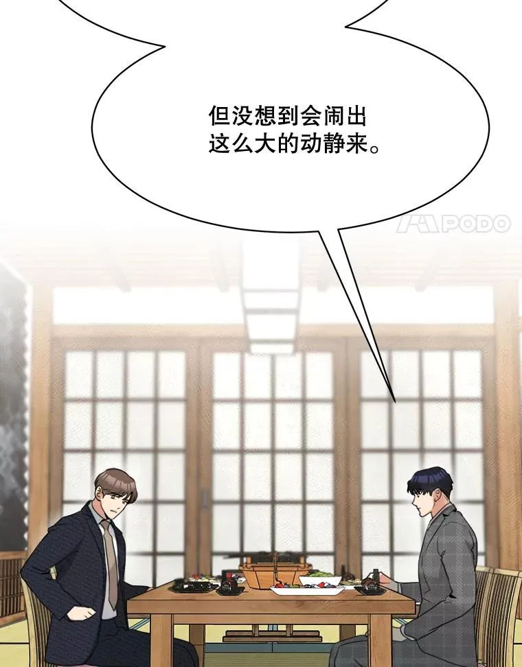 56.李佑贤的计划 第88页