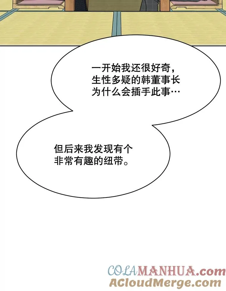56.李佑贤的计划 第89页