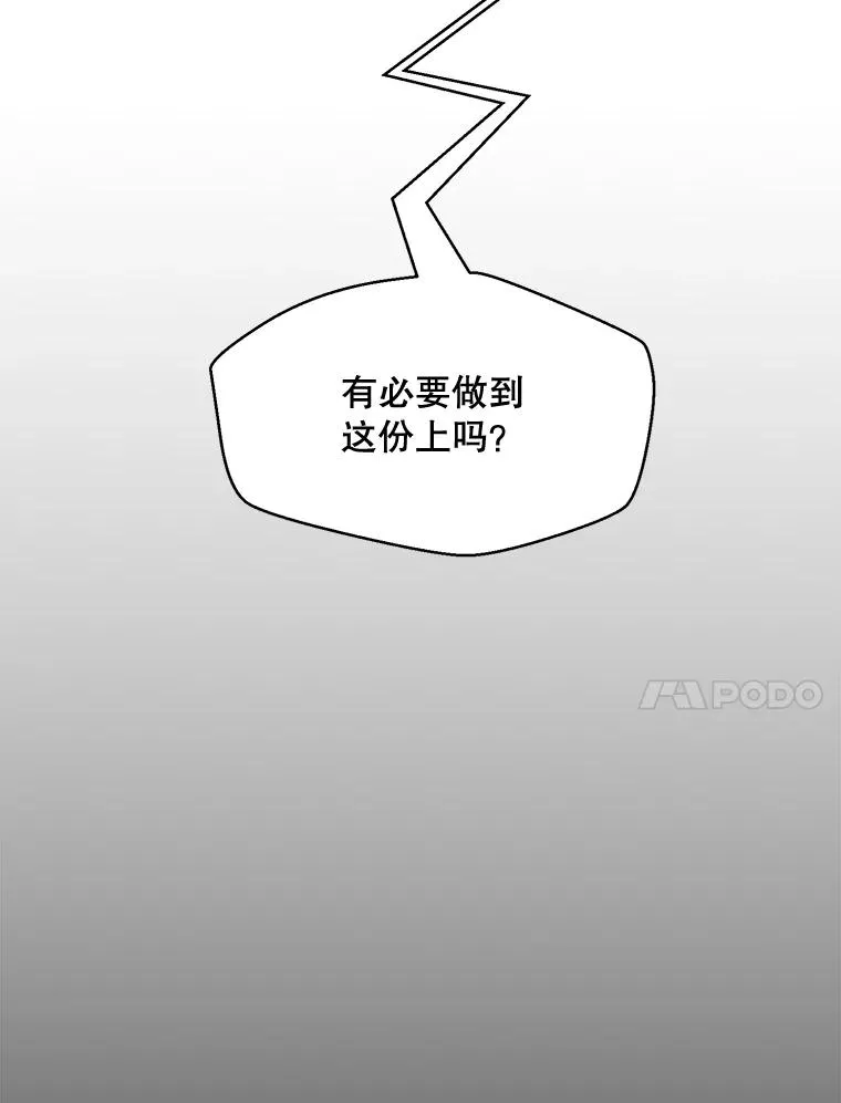 56.李佑贤的计划 第91页