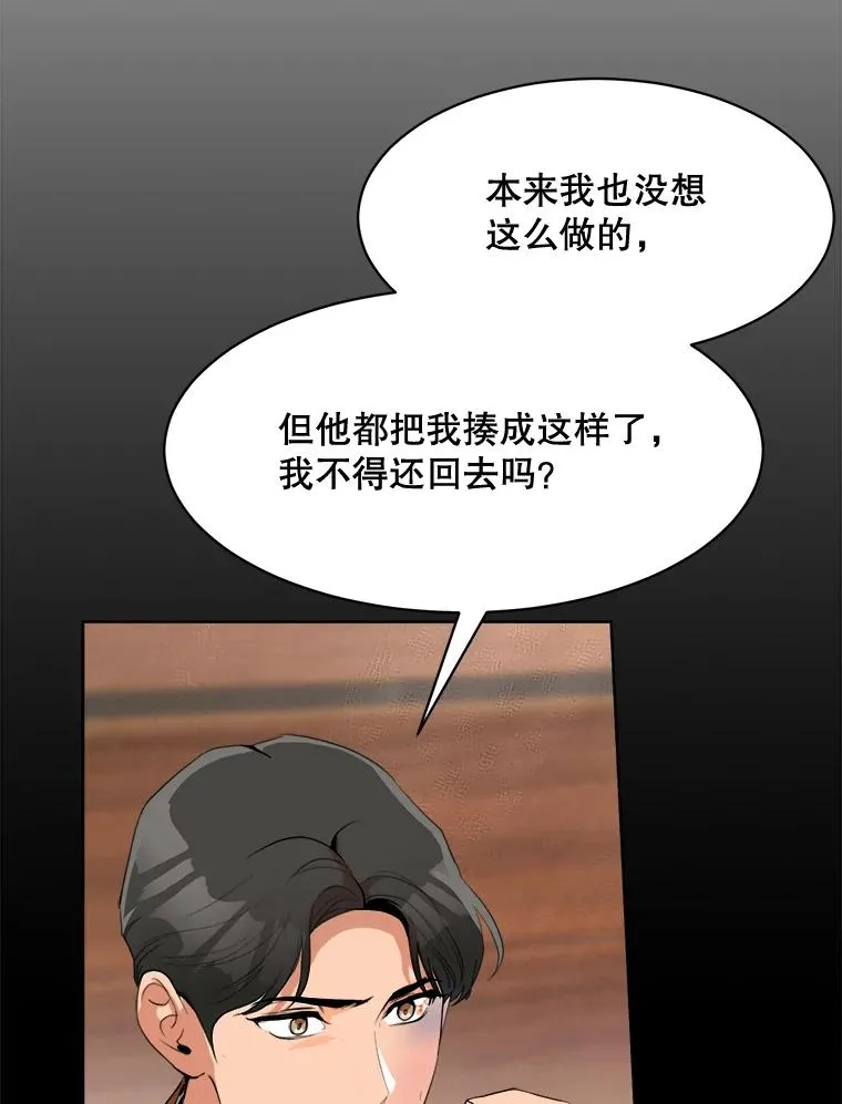 56.李佑贤的计划 第92页