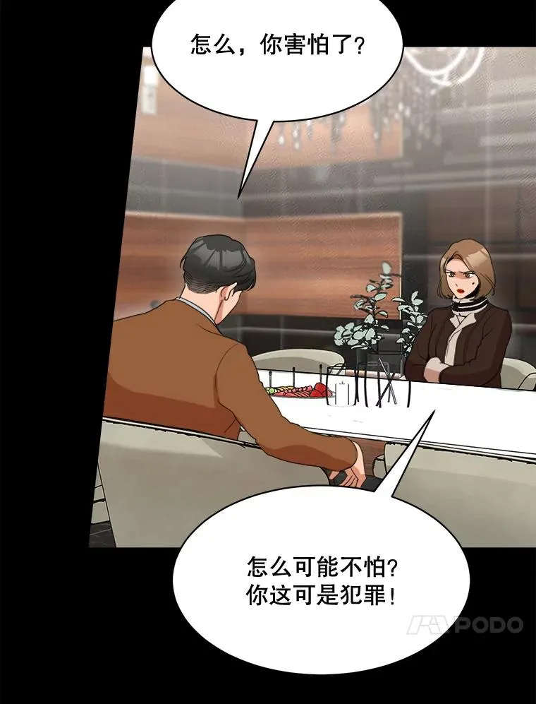 56.李佑贤的计划 第94页