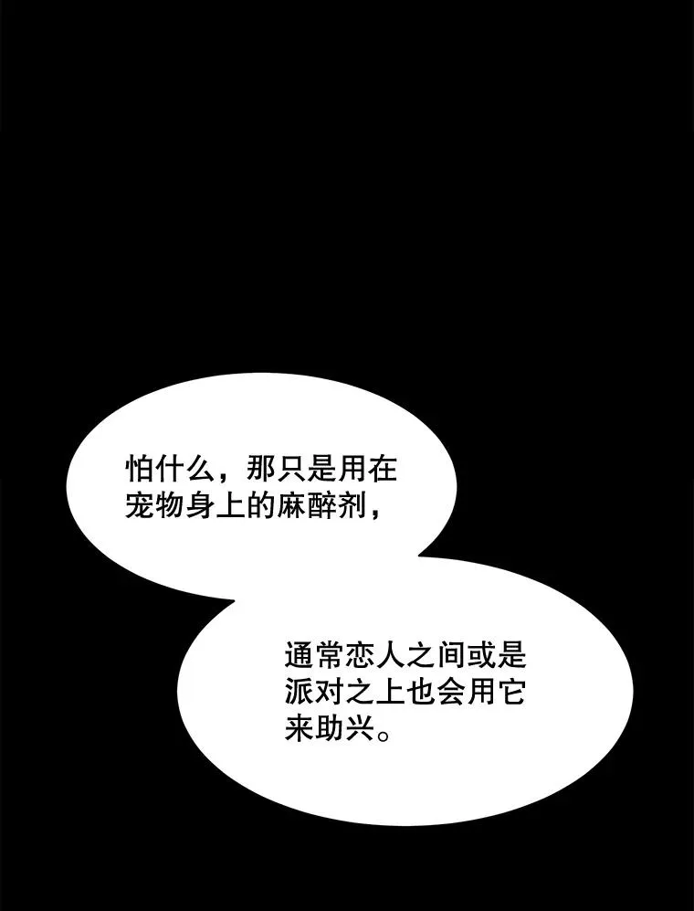 56.李佑贤的计划 第95页