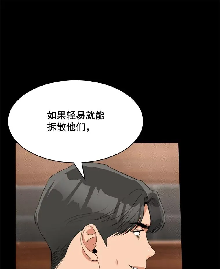56.李佑贤的计划 第99页