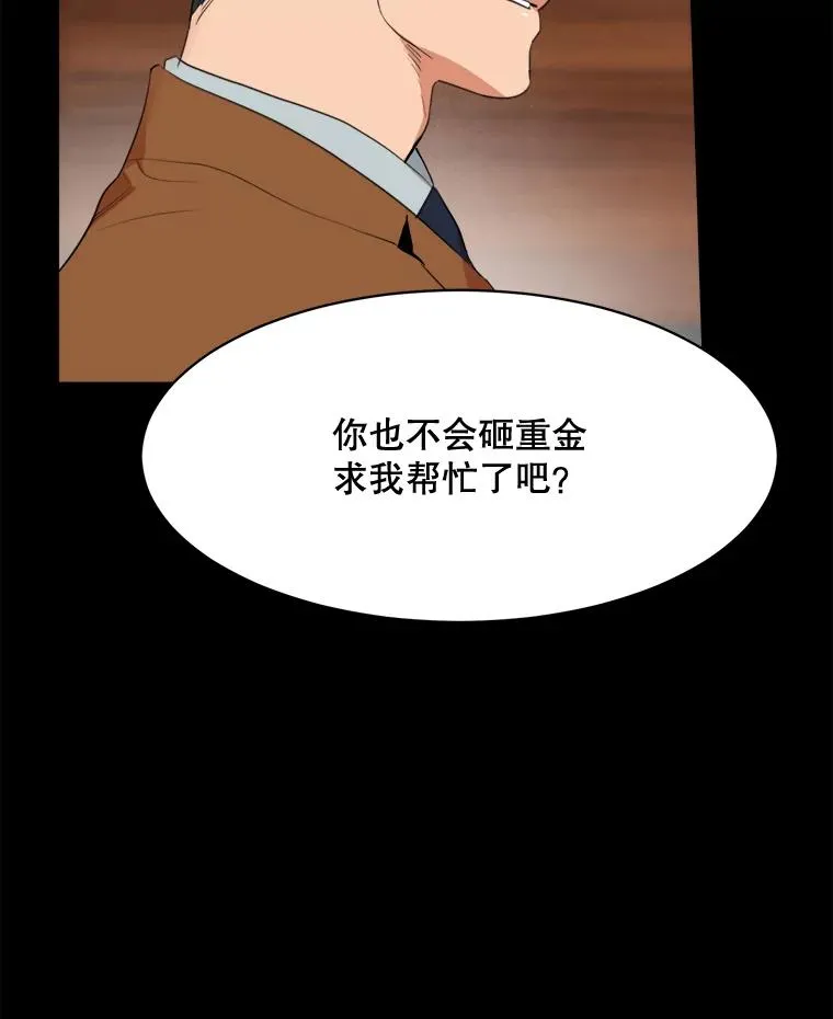 56.李佑贤的计划 第100页
