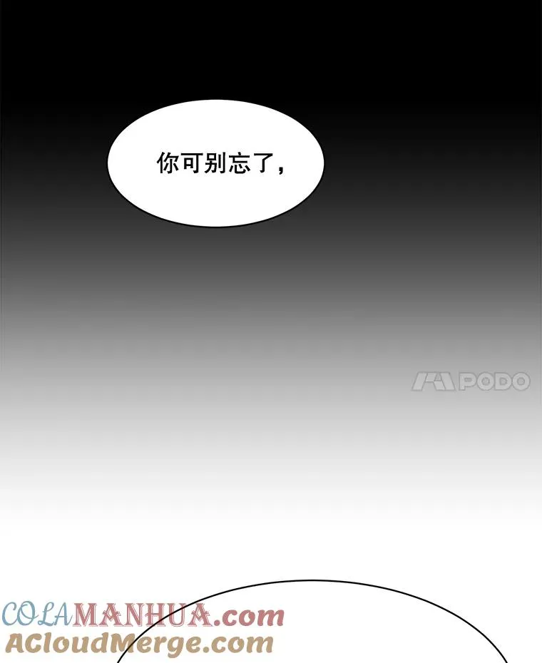 56.李佑贤的计划 第101页