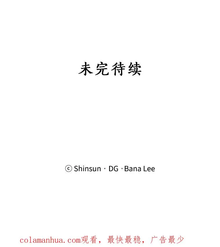 56.李佑贤的计划 第106页