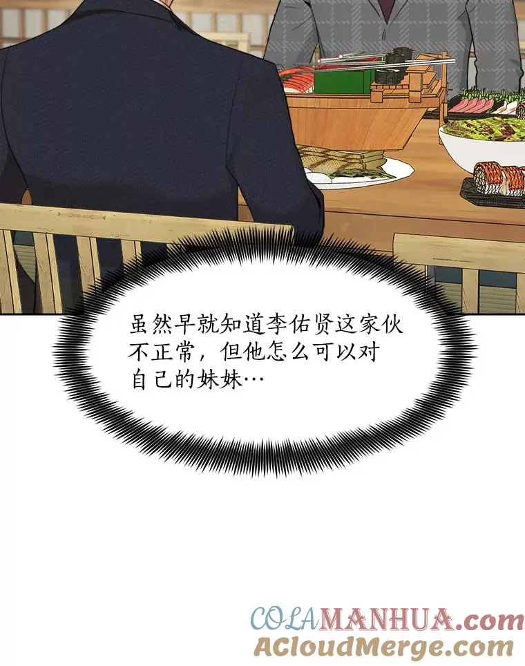 57.反击 第5页