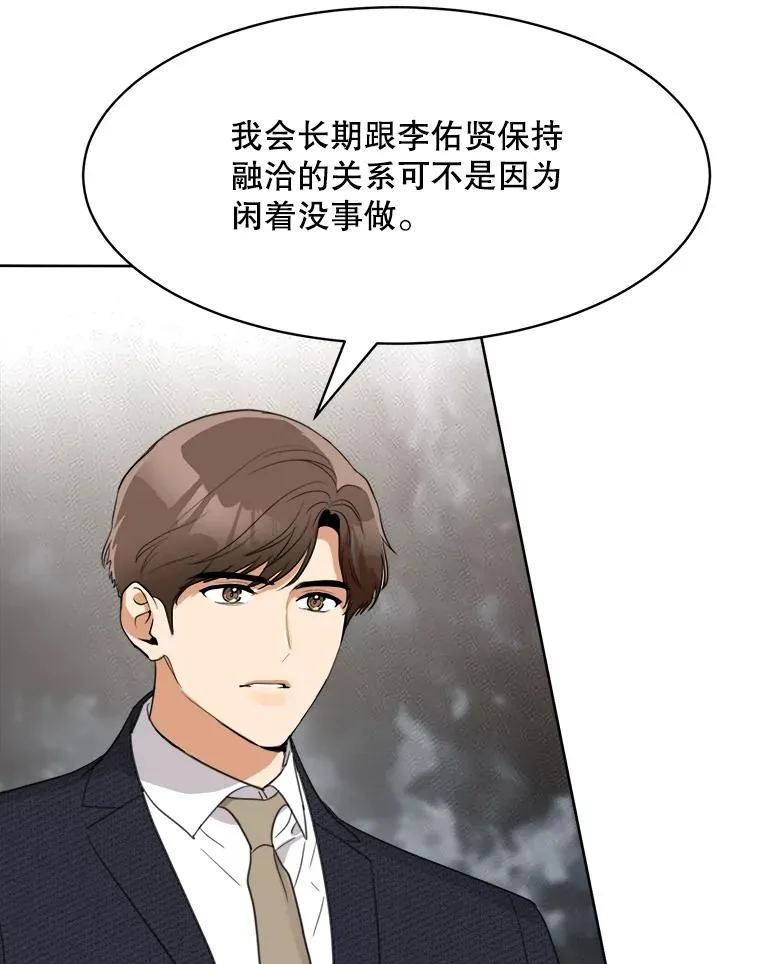 57.反击 第8页