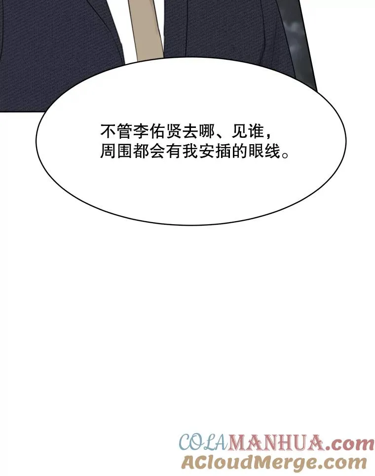 57.反击 第9页