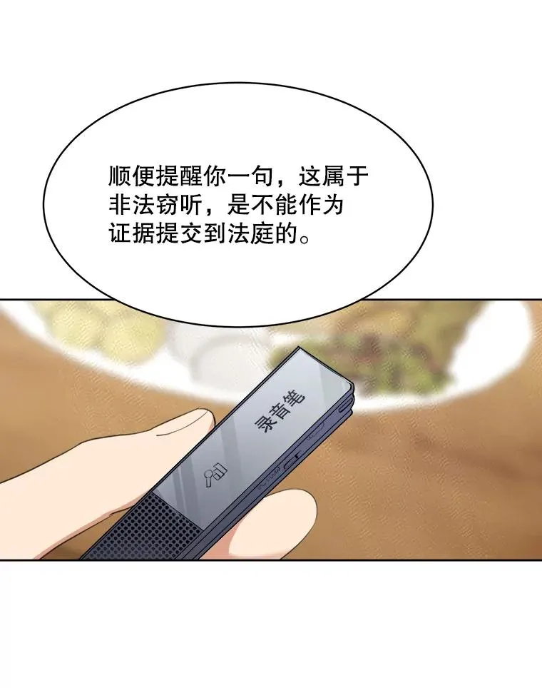57.反击 第10页