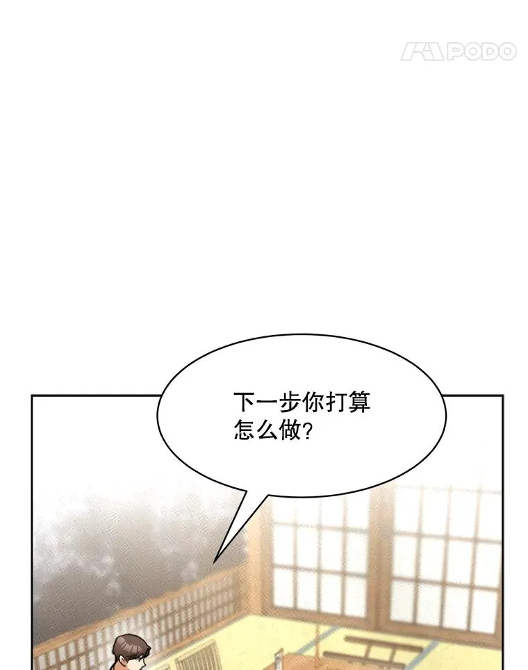 57.反击 第11页