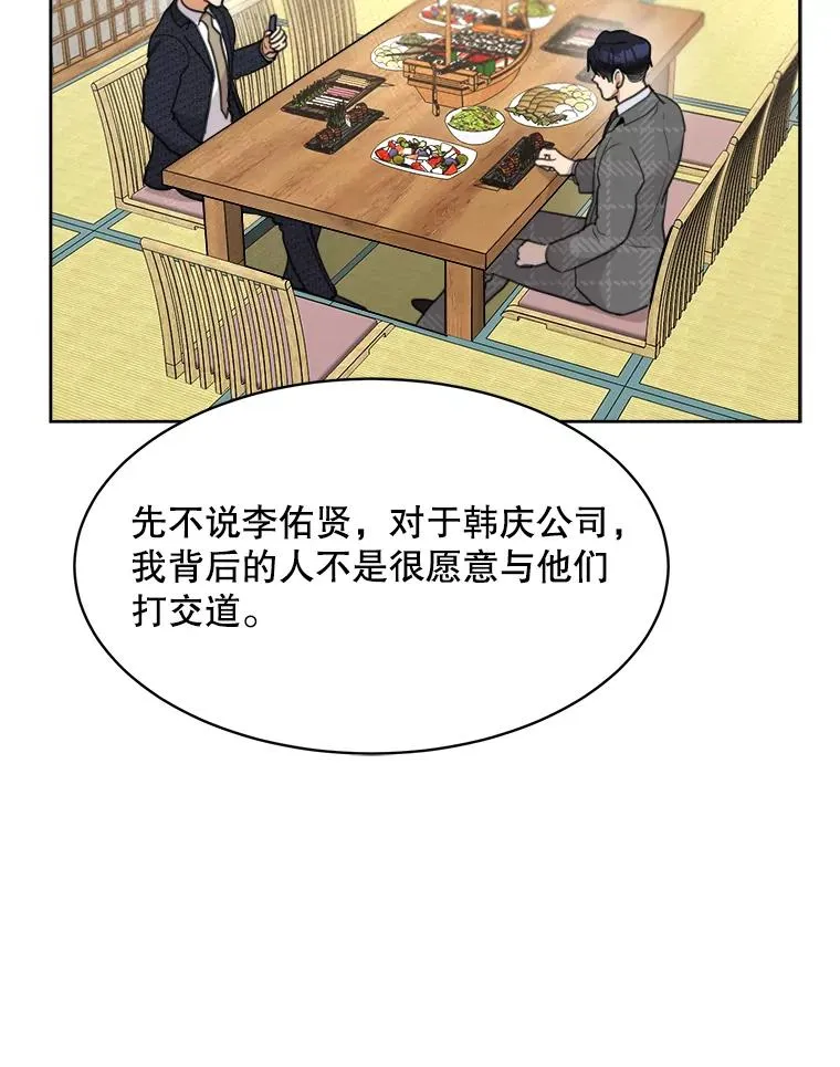 57.反击 第12页