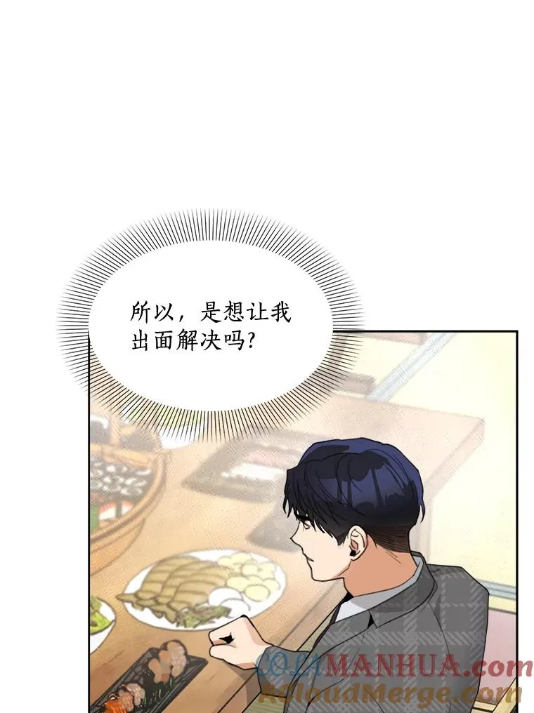 57.反击 第13页