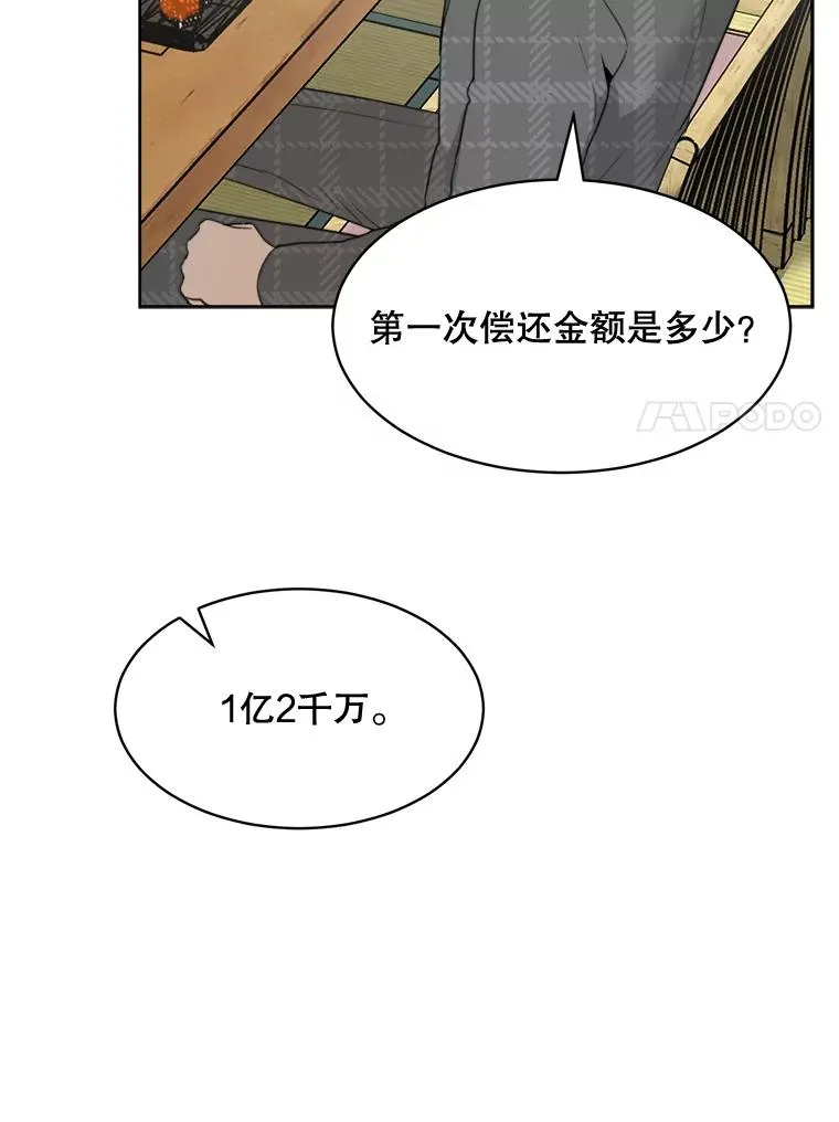 57.反击 第14页