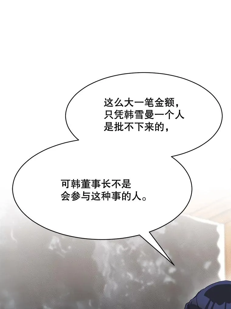 57.反击 第15页