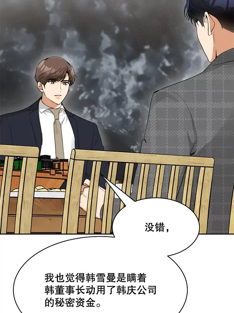 57.反击 第16页