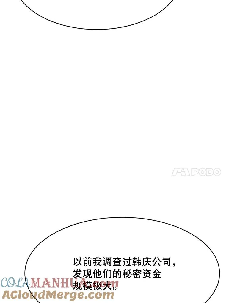 57.反击 第17页
