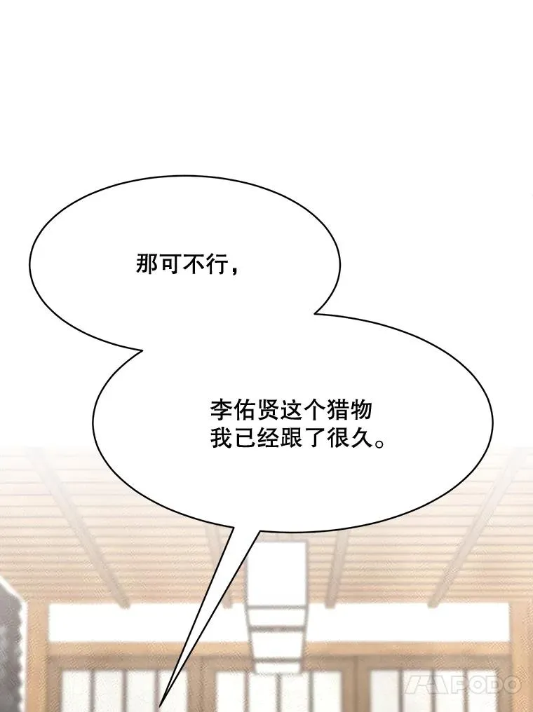 57.反击 第23页