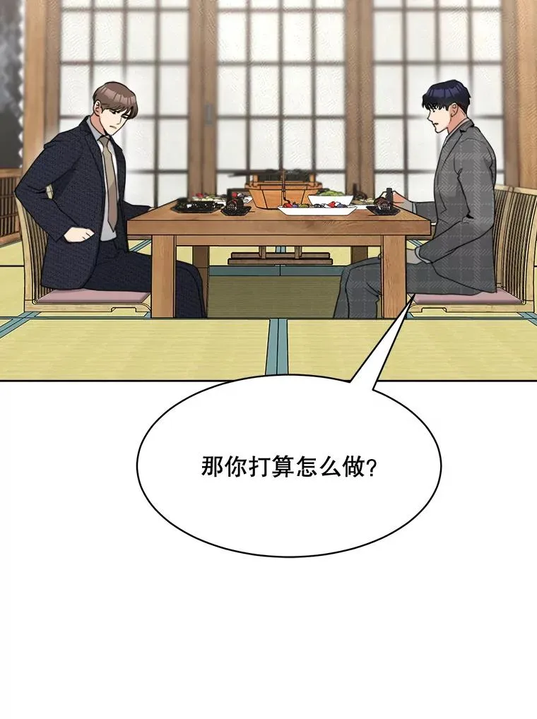 57.反击 第24页