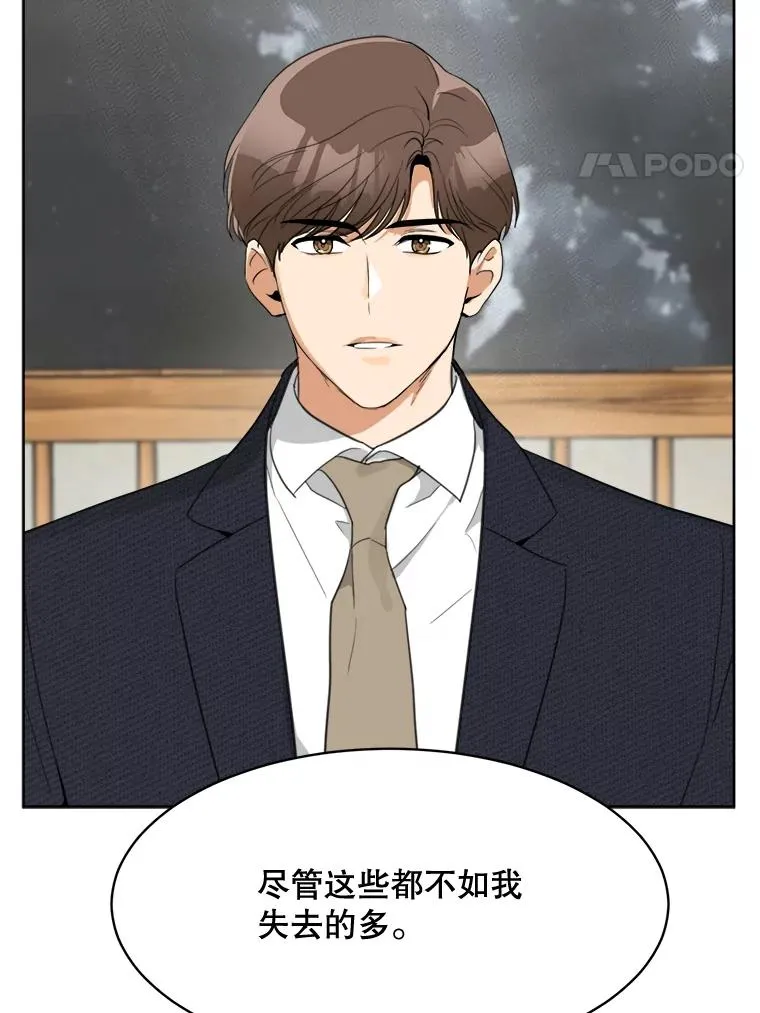 57.反击 第27页