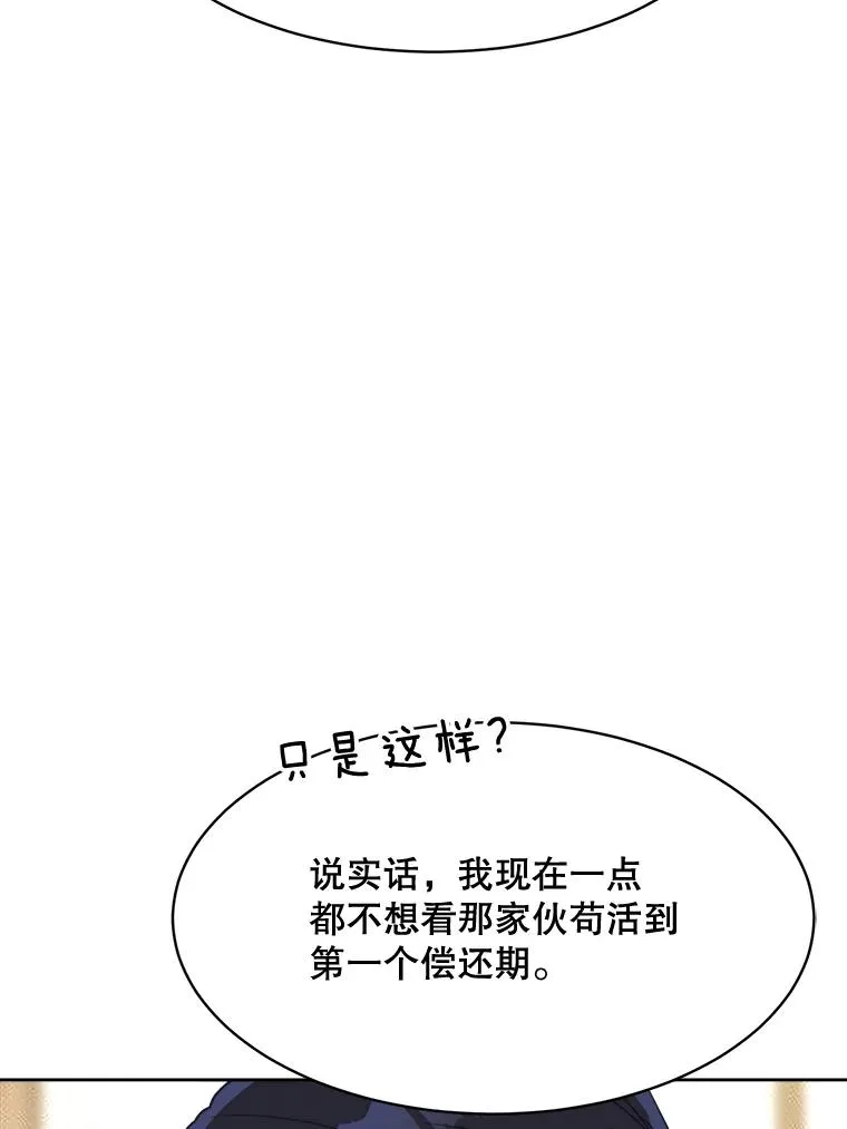 57.反击 第28页