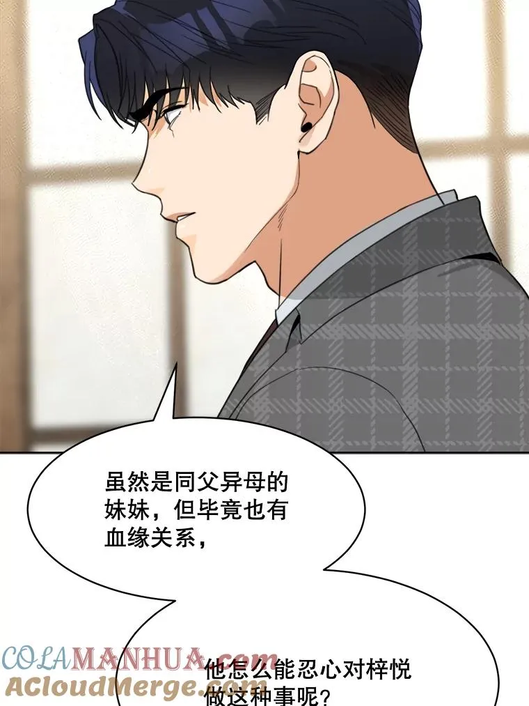 57.反击 第29页