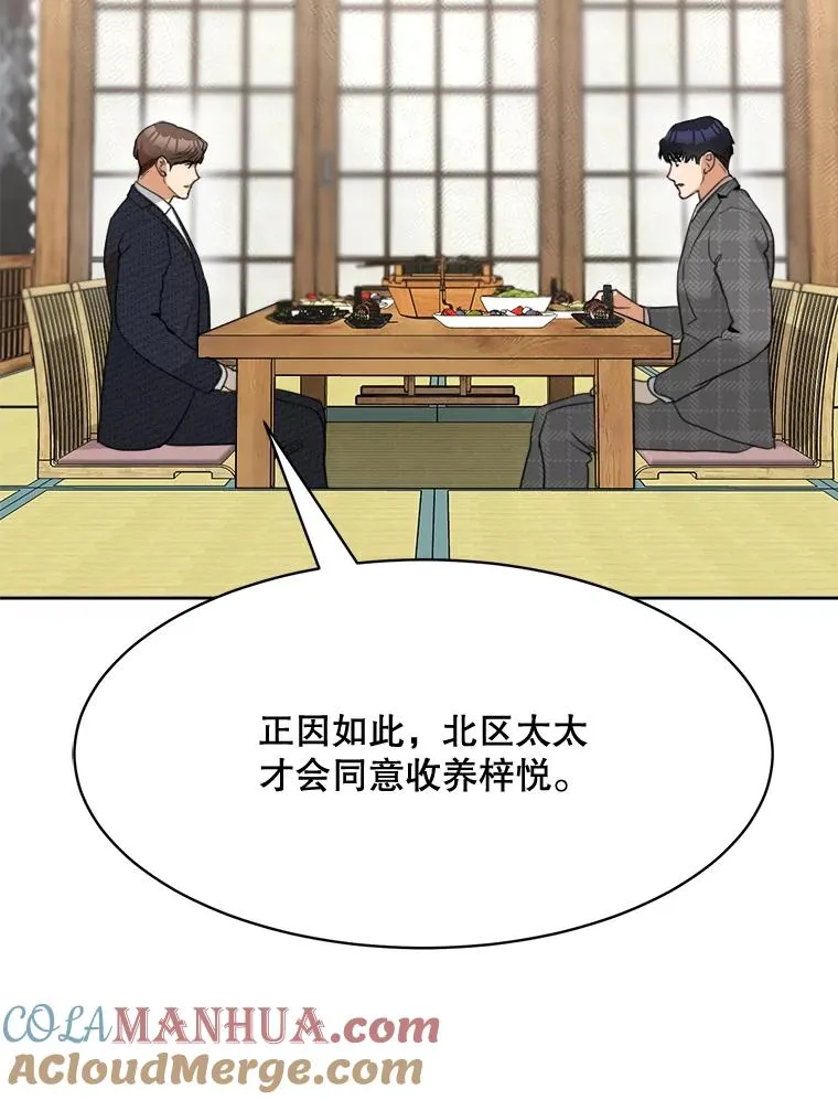 57.反击 第37页