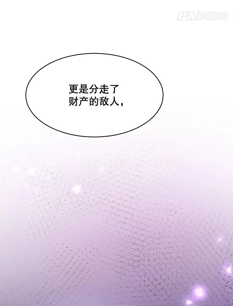 57.反击 第40页
