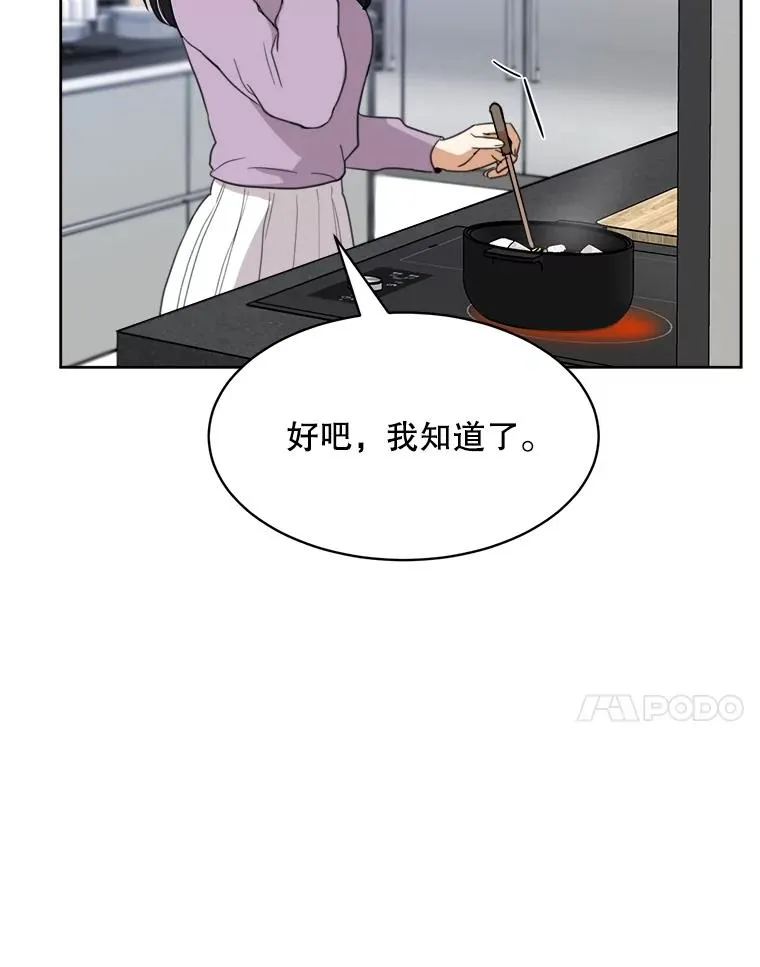 57.反击 第50页