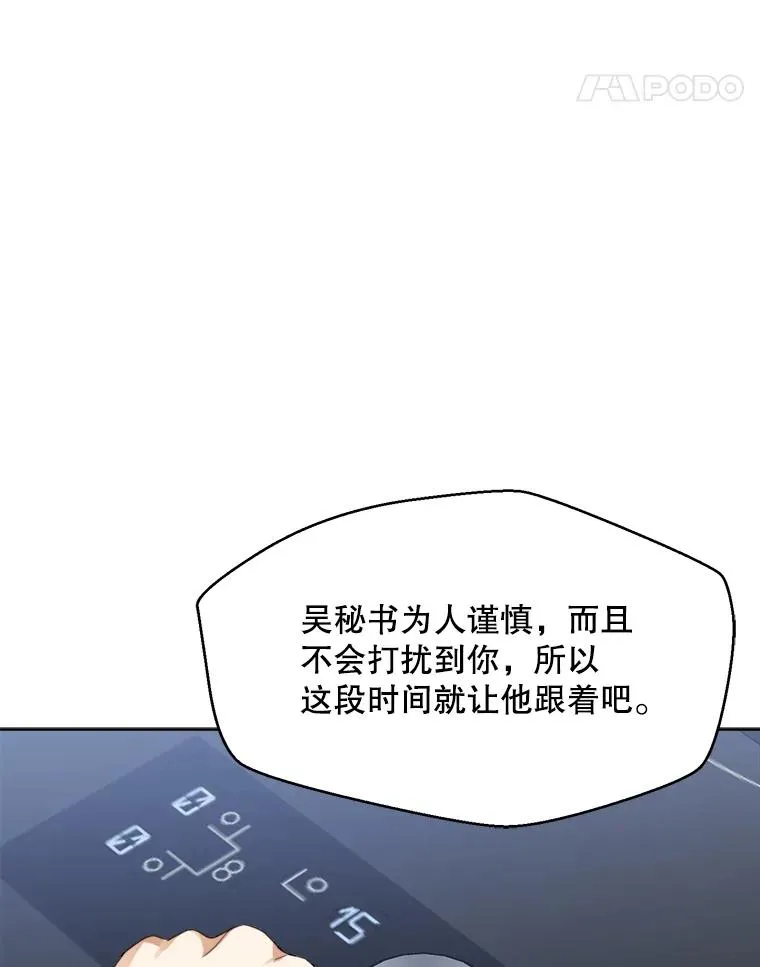 57.反击 第54页