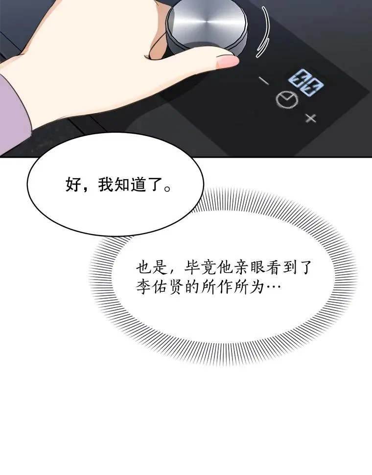 57.反击 第55页