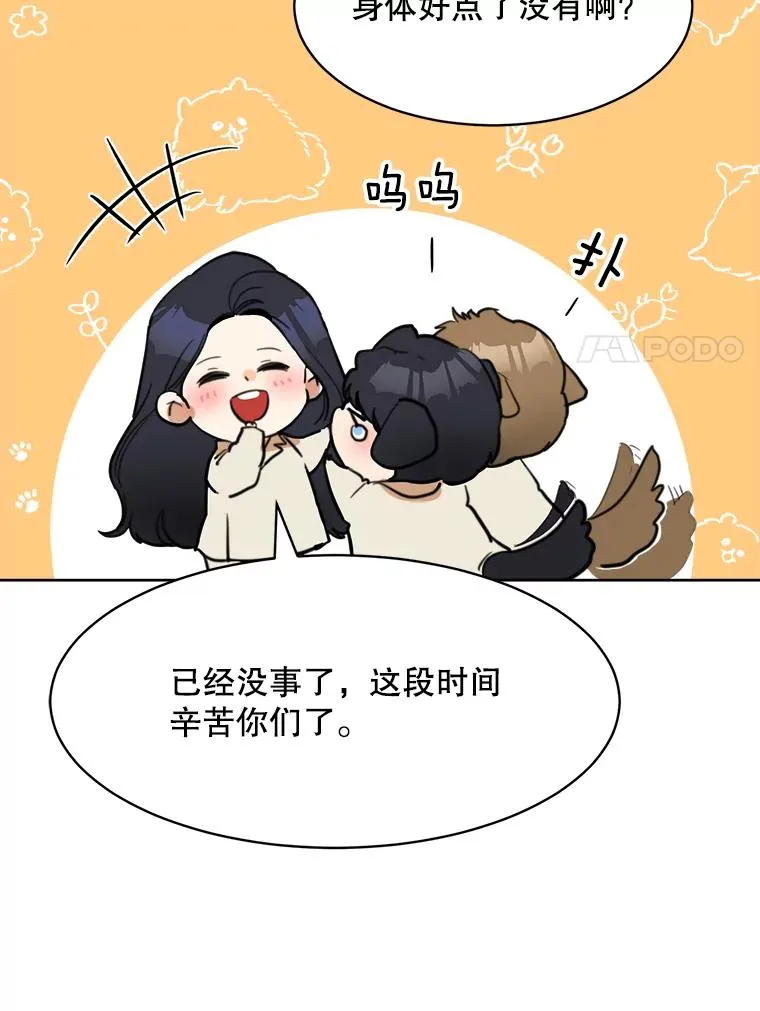 57.反击 第80页