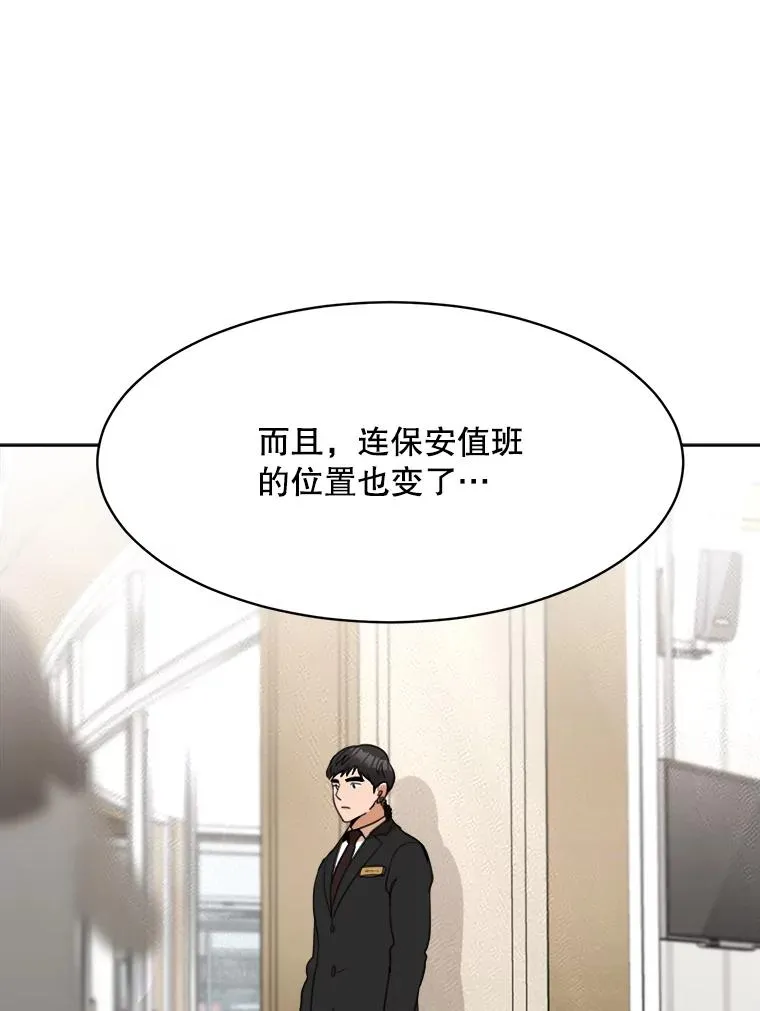 57.反击 第84页