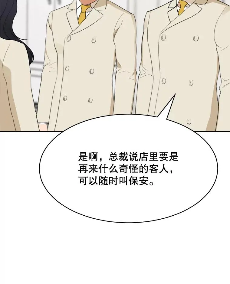 57.反击 第87页