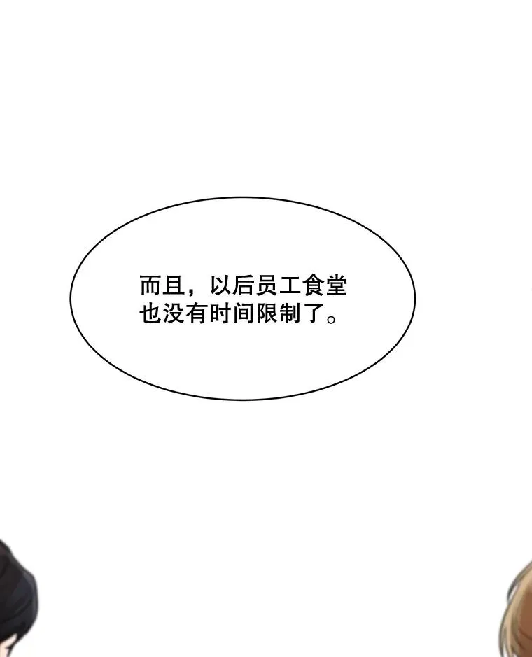 57.反击 第88页