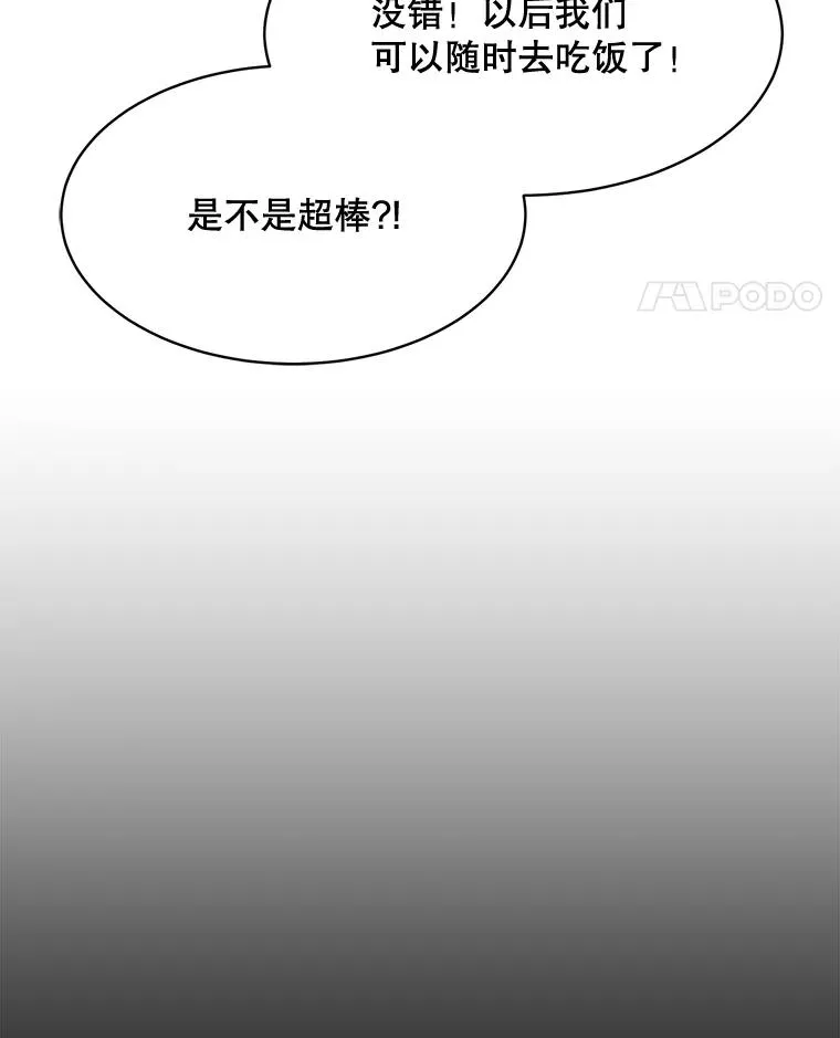 57.反击 第90页